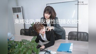 【AI高清2K修复】【步宾探花】大长腿妹子，情趣装扭动诱惑，一字马姿势猛操