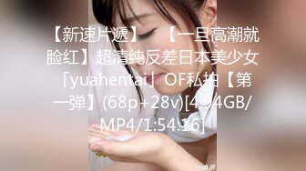 【新速片遞】 ✨【一旦高潮就脸红】超清纯反差日本美少女「yuahentai」OF私拍【第一弹】(68p+28v)[4.94GB/MP4/1:54:16]