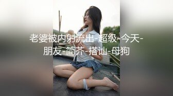 国产TS系列伪娘余喵喵白丝女仆坐骑大屌很是嗨皮 极速口爆被射一嘴牛奶