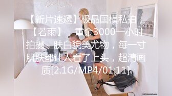 ★☆福利分享☆★专业良家收割机 人妻猎手【爱情故事】又一个人妻惨遭偷拍，以为出轨偷情玩个刺激，被大鸡巴干得下不了床！ (2)