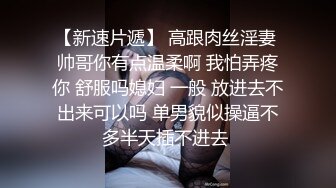 ★☆《重磅核弹✅稀缺资源》★☆私密猎奇部落付费群贵宾席专属福利~无套插入干净无毛馒头穴合集~视觉盛宴