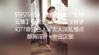 【新片速遞】 2022-5-20【老王1探花】真实搞足疗女，大波浪风骚御姐，拨开内裤用屌磨蹭，搞的湿湿无套插入