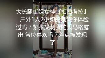 天花板级尤物小学妹在校是高冷女神 实际是一放学就到酒店求操的反差小母狗！紧身蜘蛛侠情趣服尽显完美身材