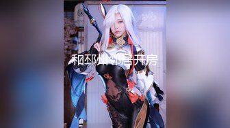 《顶级网红订阅》群狼求档Onlyfans百万粉丝撸铁健身教练Ellie私拍第二季，与金主各种性爱前凸后翘身材无敌 (2)