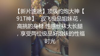 为了满足男友，带着闺蜜助阵来的水灵学妹 很机车，毕竟不常做