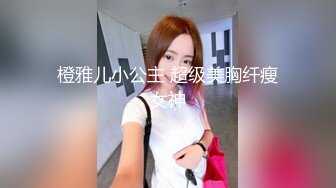 ★☆稀缺资源☆★一月最新抖音巨乳网红顾灵曦和金主口交舔菊花后入一对一视频 (3)