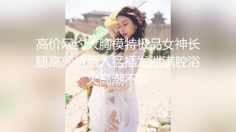 网红脸女神【周周不是鱼】极品身材模特下海~大美女~美 ~~超清，极品女神 (8)