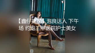 极品网红留学生『下面有跟棒棒糖』唯美新作-旗袍肉丝美少妇的呻吟 肛塞爆操高潮