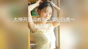 带验证操美白富90后妹子极品美女