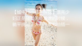  极品性爱泄密大神实约外站博主酒风真实约炮超反差敏感语文老师 猛怼刺激场面 淫语刺激字幕