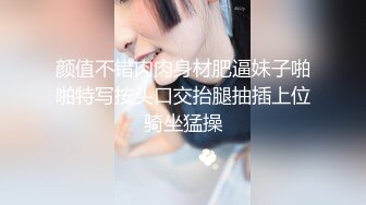 颜值不错肉肉身材肥逼妹子啪啪特写按头口交抬腿抽插上位骑坐猛操