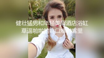 宾馆约战会抽烟的少妇