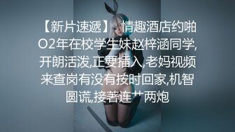 STP27487 《顶级网红付费精品》国际名媛推特红人骚女留学生刘玥OnlyFans续订剧情福利目睹闺蜜与他男友做爱受不了参战玩双飞