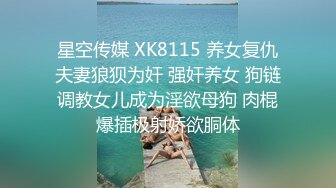 星空传媒XKG193大鸡巴市长狠操女副局长的淫洞