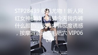  美乳嫩穴极度反差，高冷女上司被操的高潮求饶，劲爆完美身材美乳嫩穴，高潮颤挛抽搐呻吟勾魂