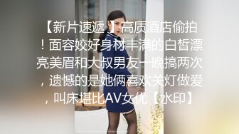 [2DF2]小青年酒店网约干练短发90斤漂亮气质美女打扮清纯可人换上学生制服啪啪叫床声老刺激了连搞2次对白有趣 - [BT种子]