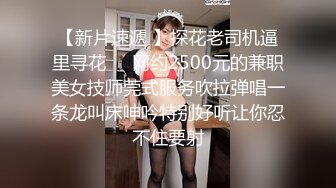 苗条00后小美女 一晚上连播三场体力强悍 清纯萝莉迎战中年大叔 观感佳叫声骚不可错过