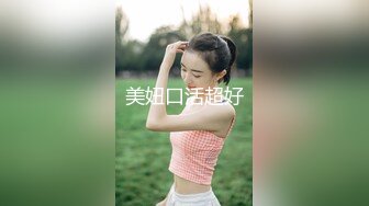  深夜，帝都玉渊潭公园，Avove，也不怕蚊子多，淫荡小情侣挑战户外，无毛嫩穴无内射干爽