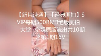 几个极品炮架轮流啪啪 约炮黑人白人【性奴】深喉口交啪啪自慰！大屌啪啪 (58)