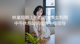 【新片速遞】   良家小少妇露脸穿上性感的黑丝跟大哥激情啪啪性爱，口交大鸡巴让大哥吃奶舔逼道具插，压在身下无套爆草浪叫