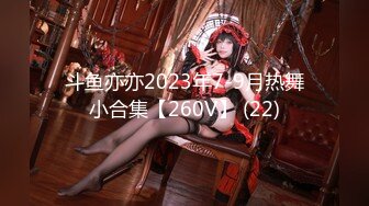 斗鱼亦亦2023年7-9月热舞小合集【260V】 (22)