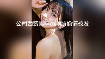 重磅流出推特红人淫妻控【阿崩】自己媳妇给人家随便玩群P户外大街上露出湖边啪啪啪非常淫骚国语对白3V3