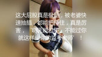 《台湾情侣泄密》周末和美女同事酒店开房啪啪遭曝光 (6)