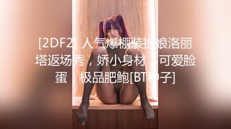 超级刺激俩个妙龄女孩和人妖玩4P大战光滑阴户挑战妖大屌操出高潮嗷嗷淫叫