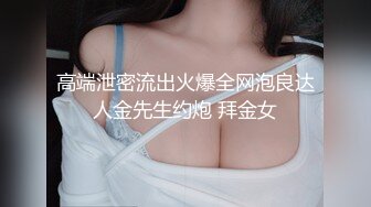 【推特泄密】巨乳小坦克骚逼学妹穿不同制服跳骚舞，最后扣逼高潮