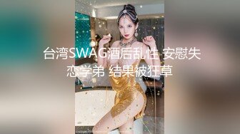 0631威海疫情憋坏的少妇