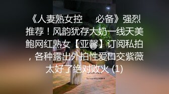 “好想被爸爸的鸡巴肏，下面一直在流水”超嗲呻吟声，各种淫语，在校极品反差女神【皮卡秋】定制，各种道具紫薇喷水 (3)