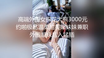   比女人还美的妖妖惠奈酱黑丝自慰 高难度动作射自己嘴里