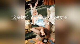 极品网红萝莉少女【呆萌橘子酱】9月4日的最新定制 穴塞胖次 自慰喷尿表演 肤白穴嫩