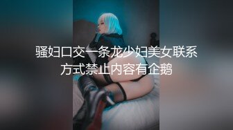 巨乳美女吃鸡啪啪⚫️ 身材真好前凸后翘 大肉棒吃的很香 被无套输出 大奶哗哗 内射小粉鲍