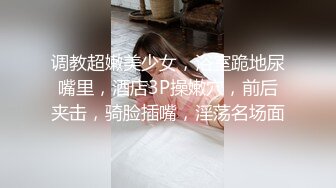 2024年7月，泡良大神SVIP新作，【狮子座】美女主播下播后，掰开多毛的穴，插得鬼哭狼嚎！推荐！