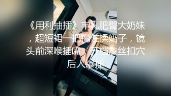 良家人妻的私密生活【推油少年】罕见露脸了，姐姐真是懂享受，水汪汪的穴被爱抚和满足，推荐