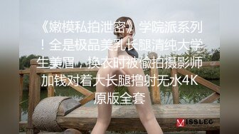 星空传媒XKKY014寂寞难耐的小叔暴力强上性感嫂子