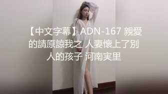 【新片速遞 】 《极品女神☀️反差泄密》露脸才是王道！万狼求档OnlyFans清纯甜美百变小仙女Enaf私拍吃鸡巴的样子又骚又可爱