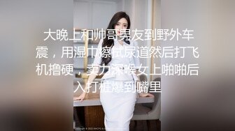  00后嫩妹双飞名场面！一个甜美一个可爱！双女轮流舔屌，大肥臀骑乘位