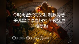 2024.7.28【酒店偷拍】圆脸巨乳妹子和男友带着眼罩沉浸式啪啪