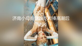 【极品稀缺 破解摄像头】JK风小姐姐更衣间拿手机自拍 多角度偷拍