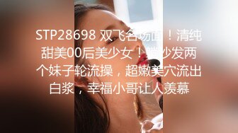 【姐妹3人游戏】这两个高颜值妹子真是放的开 和单男3P男操逼操菊 女操女菊花