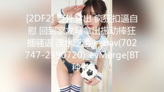 【新速片遞】  夜总会女厕偷拍短裙黑丝美女❤️稀疏的逼毛肥厚的鲍鱼