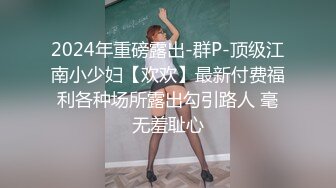  户外3P，凌晨一点半几个00后驱车到郊外打野战，小萝莉怕鬼，男主说应该是鬼怕我们