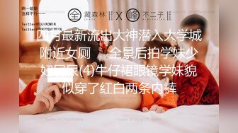 十二月最新流出师范大学附近女厕偷拍青春靓丽学妹珍珠项链美女怕尿到裙子撩起来尿