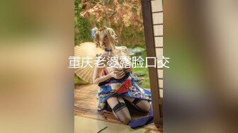 最新眾籌『果哥』出品～首次邀拍網模『美奈子』笨拙國語講述變態島國