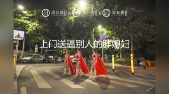 【新片速遞】  酒店偷拍新台解密❤️胖哥圣诞节给情人买了不少礼物开房穿上情趣黑丝战衣啪啪