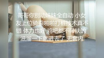 性感漂亮的白领美女炒股亏损无法偿还网贷酒店肉偿被债主夫妻一起玩弄3P,男的操完女的带上阳具继续干她,国语!