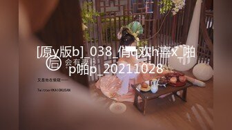 [原y版b]_038_俏q欢h喜x_啪p啪p_20211028