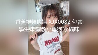 衡水母狗老师下班没换衣服就被干